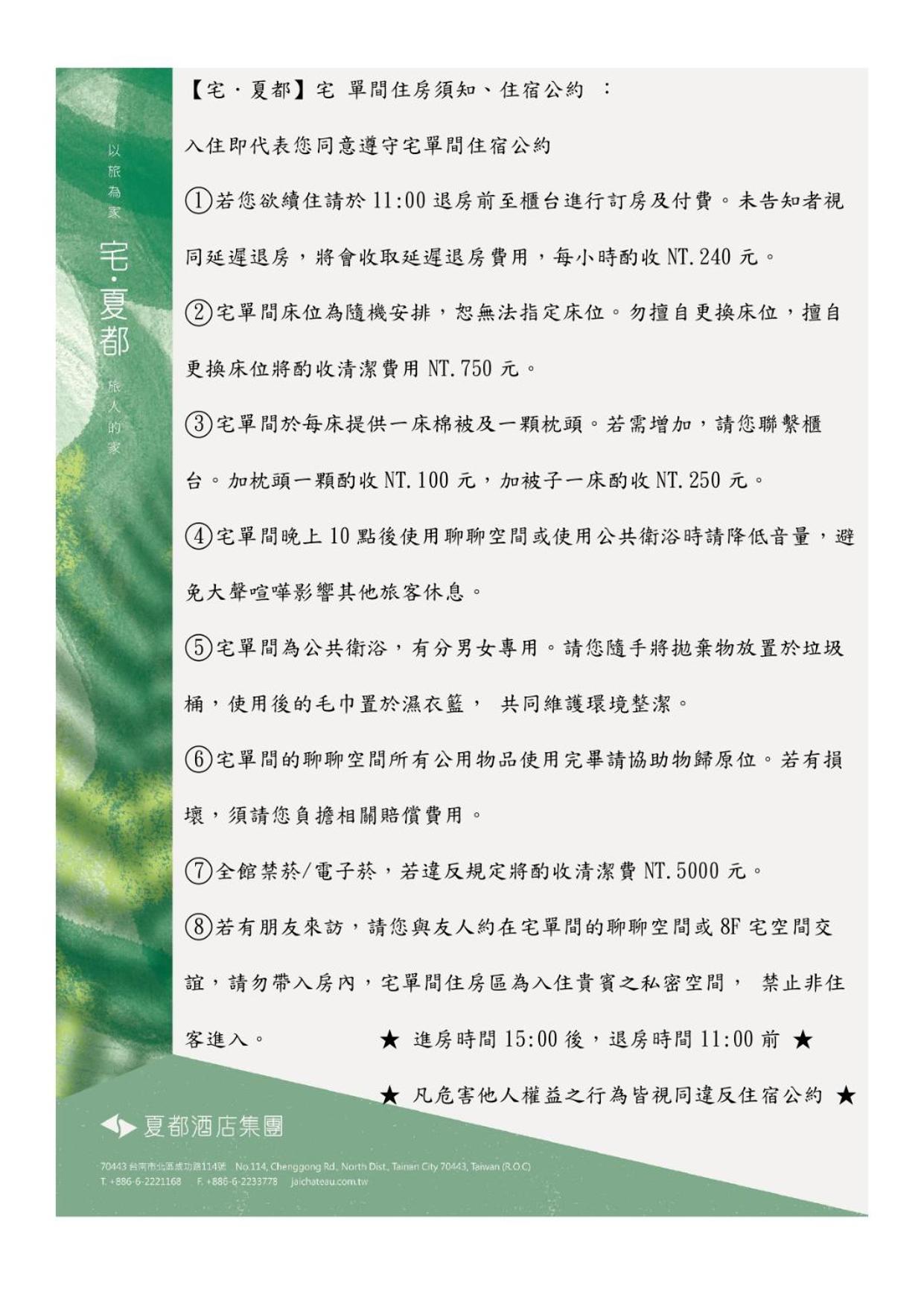 Jai Chateau Hotels & Hostels Tainan Eksteriør bilde